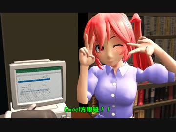 【社畜養成ドラマ】業務システムが幻想入り　第２話「Excelで文書作成」