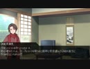 【刀剣アマデウス】GM加州と右目の足りない「黄泉比良坂」第0回