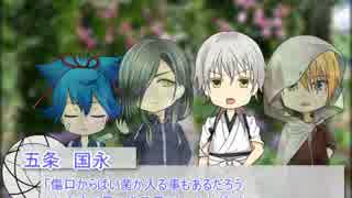 【実卓動画】 ゆるゆると冬薔薇に捧ぐ２ 【刀剣CoC】