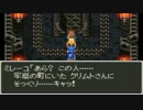 【実況プレイ】ドラゴンクエストⅥ -幻の大地- #71