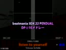 beatmania IIDX22 PENDUAL DP☆10 メドレー