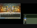 最少戦闘勝利回数でドラクエ6に挑戦　パート1