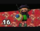 【スプラトゥーン】「ヒーローモード」をプレイpart16