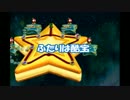 マリオU実況　協力しないと生き残れない?　迷場面を集めてみた　Part6