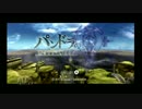【パンドラの塔】実況プレイ　塔０－１