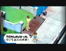 【実況】ぼくのなつやすみ4　童心に返って８/２