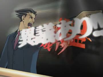 逆転裁判 TGSトレーラー　高画質版