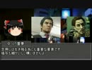 【龍が如く】桐生と真島と霊夢がクトゥルフ！#4【CoC】