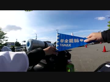 【四国】Ninja1000お遍路【＃1】