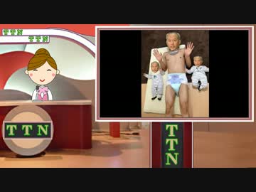 【舛添終了のお知らせ編】 タンタンニュース