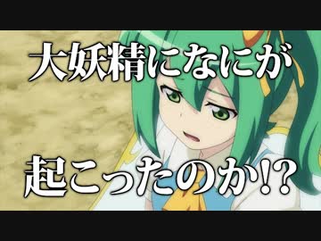 【東方】幻想万華鏡　第７話・巨大妖怪伝説の章　予告編【満福神社】