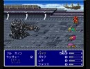 FF5 赤魔道士で一人旅　その6