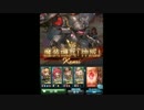 モバマス勢によるグラブル実況その106 サクラ大戦編Ⅰ