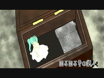 【病んだ夜のMV】ストックホルムドール【初音ミクオリジナル】