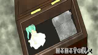 【病んだ夜のMV】ストックホルムドール【初音ミクオリジナル】