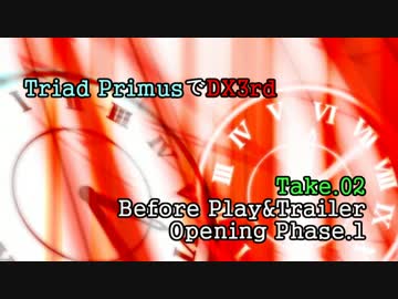 【デレマス×ダブルクロス】TriadPrimusでDX3rd　Take.2