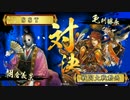 【正３Ｃ】てっぺんにたつまで。part3【髑髏亮政】
