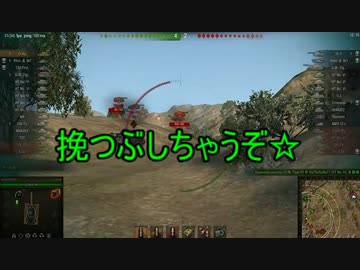 【WoT】O-Hoが来たpart4