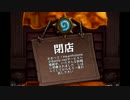 【視聴者に優しくないゆっくり実況】Hearthstoneアリーナ30
