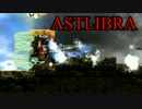 ASTLIBRAミニ外伝 ～幻霧の洞窟～　実況（？）プレイpart14