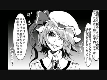 【Lunatic】えなみ教授の東方漫画【その8】