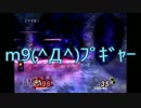 【実況】スマブラ乱舞!!!part20