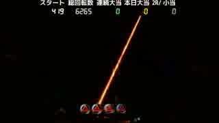 CR牙狼 魔戒閃騎鋼XX part04