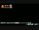 【藤ギタ！】あなたのその笑顔はいいヒントになる/植村花菜【258日目】