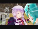 バイク初心者講座　第3回～整備編～