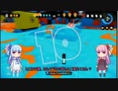 【スプラトゥーン】編集を練習しただけその３【琴葉姉妹】