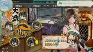 【艦これ】工廠封印プレイ 2015秋E2［甲］クリア【VS軽巡棲姫】