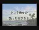 【v4flower】ひとり旅の女【ボカロオリジナル曲】