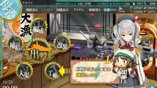 【艦これ】工廠封印プレイ 2015秋E3［甲］クリア【VS水母棲姫】