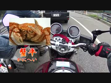 【dALA Touring Club】episode.22岐阜～石川・富山ツーリング 食材探訪・蟹平の巻