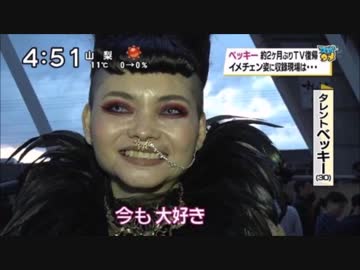 【緊急悲報】 ベッキーの現在（32）の姿がヤバ過ぎる…闇堕ちしてる…