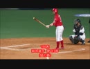 広島東洋カープ　5月14日の全安打集(10本)20160514ナゴヤドーム
