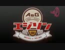 A&G TRIBAL RADIO エジソン 超!A&G+繋ぎ音楽パート 2016.04.23
