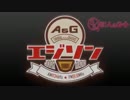 A&G TRIBAL RADIO エジソン 超!A&G+繋ぎ音楽パート 2016.04.30