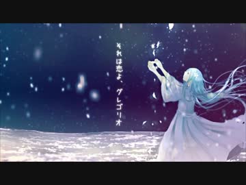 グレゴリオを歌ったよ【ninico】