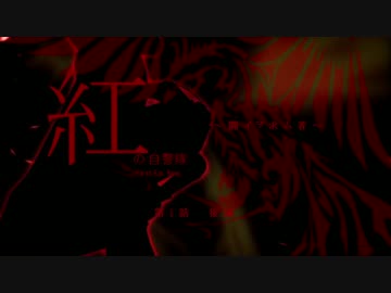 【MMDドラマ】 Protect till the end 第1話 後編 【No. 4】