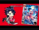 戦国アスカ零ZEROで美少女武将と国づくりPart9〜蝮と蝶の大げんか〜