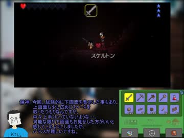 【ゆっくり】エモリア part2【ﾃﾗﾘｱ】
