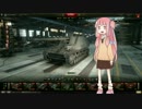 【WoT】アカネちゃんはWoTをする。part1