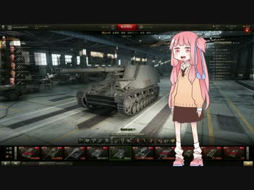【WoT】アカネちゃんはWoTをする。part1