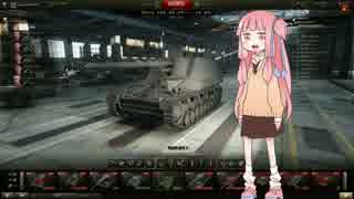 【WoT】アカネちゃんはWoTをする。part1