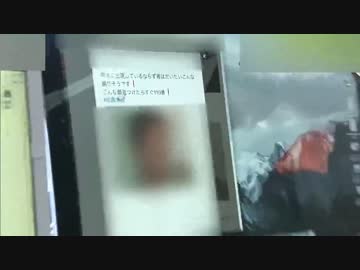 SNSツイッター　熊本地震のデマ情報パトロール