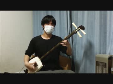 「はなまるぴっぴはよいこだけ」を三味線で弾いてみた（文化譜付き）