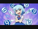 【ゆっくりで】幻想万華鏡　第７話　巨大妖怪伝説の章　予告編