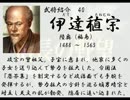 いのっちの野望　【信長の野望　天翔記】　其の卌弐(四十二)