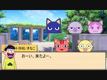 【卓ゲ松さん】六つ子が遊ぶキャトルフ Part.10 反省会その2【COC】